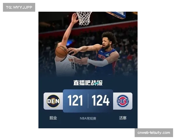 报道:明日黄蜂对阵活塞,坎宁安与米勒的新老状元对决